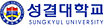 성결대학교
