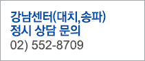 °³²¼¾ÅÍ(´ëÄ¡,¼ÛÆÄ) ¼ö½Ã »ó´ã ¹®ÀÇ : 02) 552-8709