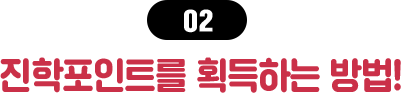 02 Ʈ ȹϴ !