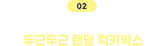 02 ̼ 3 Ϸ  1 ̱! 100% ÷Ǵ Űο