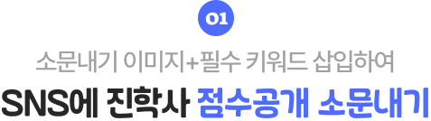 01 ҹ ̹+ʼ Ű Ͽ SNS л հݿ ҹ!