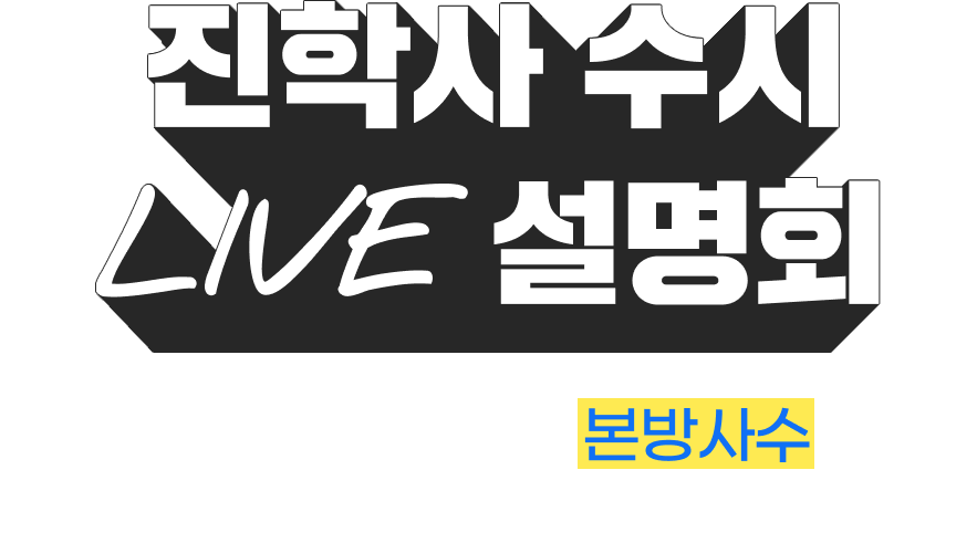 2025 л  LIVE ȸ !   ϰ ÷  ڰ!
